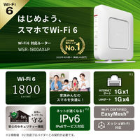 バッファロー 無線LAN親機 Wi-Fi 6 11ax対応 Wi-Fiルーター 1201+573Mbps 2+2アンテナ ホワイト