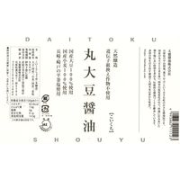 丸大豆醤油 900ml 1本 大徳醤油 国産