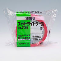 【養生テープ】 フィットライトテープ 赤 幅50mm×長さ25m No.738 積水化学工業 1箱（30巻入）