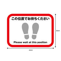 富士工芸社 ソーシャルディスタンス用シール 立ち位置 長方形 10枚入 ソーシャルディスタンスシール-1 1パック（直送品）