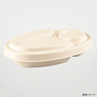 パックスタイル PS BB竹バガス カレー容器 C-1 共蓋 00650527 1袋(50個)（直送品）