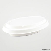 パックスタイル PS ABバガス カレー容器 C-2 共蓋 蓋 白色 00650533 1袋(50個)（直送品）