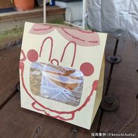 福助工業 惣菜袋 ルックバッグ No.4S おいしい 0210481 1袋(100個)（直送品）