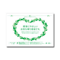 パックスタイル 惣菜袋 エコくるむ 28-22 大 506545 1袋(100個)（直送品）