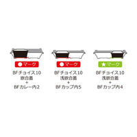 シーピー化成 麺・スープ容器 BFチョイス10 黒本体 0143510000525 1袋(50枚)