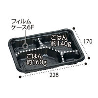 福助工業 弁当容器 憩い RP-2-2H 黒 E 本体 0740721 1袋(50個)（直送品）