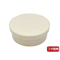 パックスタイル 弁当容器 ファルカタ丸128-H45 本体 650630 1袋(25個)（直送品）