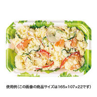 リスパック 温惣菜・軽食トレー YJ-13-11F サンレタス FLGX094 1袋(50個)（直送品）