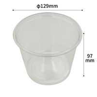 リスパック 汎用透明カップ クリーンカップ 129パイ860 B ボードンE PAPM346 1袋(50個)（直送品）
