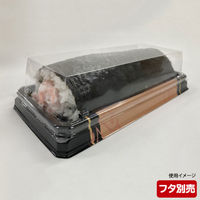 シーピー化成 寿司容器 UFハカマ板15 みつる金本体 0597115008965 1袋(50個)（直送品）