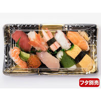 リスパック 寿司容器 しきさい 2-5B 箔格子金 RSAH411 1袋(50個)（直送品）