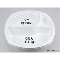 シーピー化成 カレー容器 BF-219 ホワイト本体 0140219000075 1袋(50個)