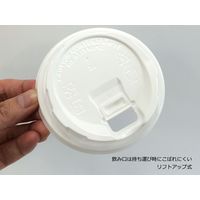 ケーピープラテック 紙カップ用蓋 リフトタイプ穴 80φ 白 54540 1袋(50個)（直送品）