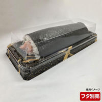 シーピー化成 寿司容器 UFハカマ板16 雷光本体 0597116008985 1袋(50個)（直送品）