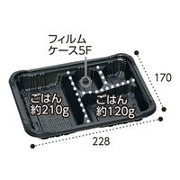 福助工業 弁当容器 憩い RP-2-1H 黒 E 本体 0740713 1袋(50個)（直送品）