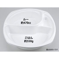 シーピー化成 カレー容器 BF-217 ホワイト 本体 0140217000075 1袋(50個)（直送品）