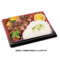 リスパック 弁当容器 バイオ晴箱膳 80-2B K-ふくいん赤 RHHP524 1袋(50個)（直送品）