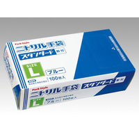 パックスタイル PSニトリル手袋 スタンダード 青・粉付 L 00531615 1袋(100個)（直送品）