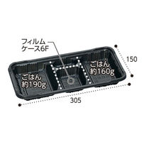 福助工業 弁当容器 憩い RP-7-1H 黒 E 本体 0740799 1袋(50個)（直送品）