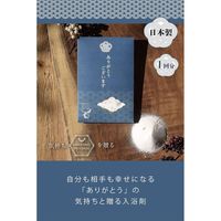 【ギフト】 入浴剤 ご挨拶 金箔入りバスパウダー 「ありがとうございます」 ゆずの香り 25g 個包装 1個（1回分）ノルコーポレーション