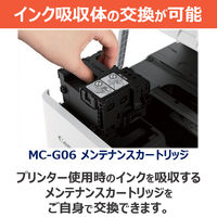 キヤノン インクジェット複合機 TS6730 PIXUSTS6730 1台