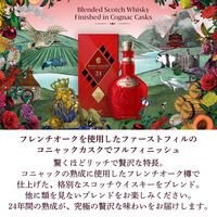 【数量限定】ローヤルサルート 24年 コニャック カスク フィニッシュ ブレンド スコッチウイスキー 700ml 1本 ペルノ・リカール