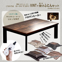 ウォールナット柄シート　コタツ幅120(2点セット)[UKKN0153MOBRN:1/UKKN0169FABRN:1]【ブラウン169】（直送品）