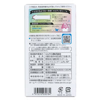 グラマラスバタフライ メルティ 1箱（10個入） ジェクス