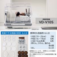 東芝 食器乾燥機 VD-V10S(W) 1台