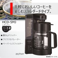 東芝 コーヒーメーカー HCD-5MJ(K) 1台