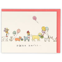 日本ホールマーク お誕生日祝い グリーティングカード 立体 TATいぬとケーキ2 1セット（6枚）