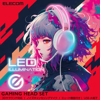 ゲーミングヘッドセット 有線 RGB LED搭載 両耳オーバーヘッド ホワイト HS-G09SUWH エレコム 1個