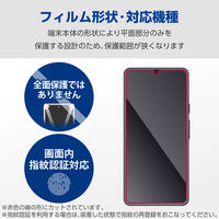 Google Pixel 8 ガラスフィルム 指紋認証対応 高透明 ゴリラ 薄型 PM-P233FLGO エレコム 1個