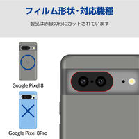 Google Pixel 8 レンズカバー カメラ保護 ガラスフィルム 高透明 強化ガラス PM-P233FLLG エレコム 1個（直送品）