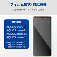 AQUOS sense8 フィルム 指紋認証対応 アンチグレア 指すべりなめらか PM-S234FLSTN エレコム 1個