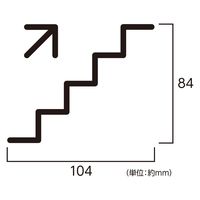 ハイロジック PICT LIFE 「階段」 黒 00024756 1枚