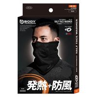 おたふく手袋 オタフク 発熱防風ハーフフェイスウォーマー 黒 JW-125 1枚