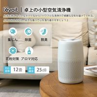 Levoit Core MINI 空気清浄機 LAP-C161-AJPR 1台