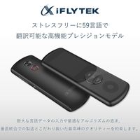 iFLYTEK 翻訳機 2.0(P) EASYTRANS800P 1台