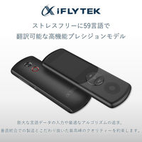 iFLYTEK 翻訳機 2.0(G) EASYTRANS800G 1台