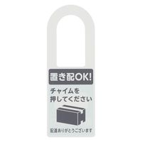 光 置き配OK チャイム不要 KHP2208-1 1枚