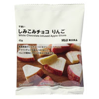 無印良品 不揃い しみこみチョコ りんご ４５ｇ 1セット（1袋×10） 良品計画