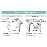リヒトラブ(LIHIT LAB.) ワンタッチホルダー A4ワイド 乳白（ホワイト） F3447-1 2組（4枚入×2）