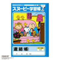 スヌーピー学習帳 連絡帳 タテ10行 A5 10冊 PT-125 日本ノート