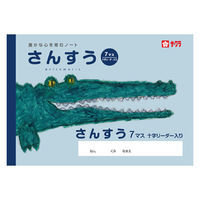 サクラ学習帳 ノート さんすう セミB5 7マス 十字リーダー入り NP2 2冊 サクラクレパス