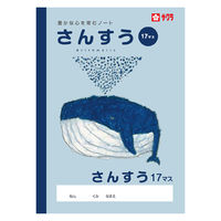 サクラ学習帳 ノート さんすう セミB5 17マス NP4 2冊 サクラクレパス