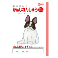 サクラ学習帳 ノート かんじれんしゅう セミB5 50字 十字リーダー入り NP50 2冊 サクラクレパス