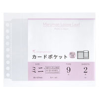 ルーズリーフ アクセサリー カードポケット B7変型 ミニサイズ 2枚入 L486 2冊 マルマン