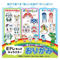 Eテレキッズ 折り紙 MES07001 2セット