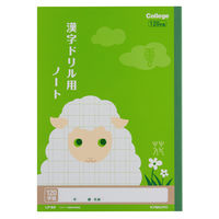 日本ノート カレッジアニマル学習帳 漢字ドリル用ノート セミB5 120字 ヒツジ 漢字練習帳 国語 LP62 2冊